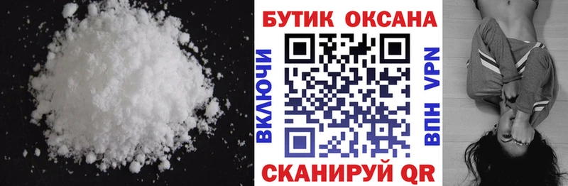 MEGA вход Барыш Бутират бутандиол магазин продажи