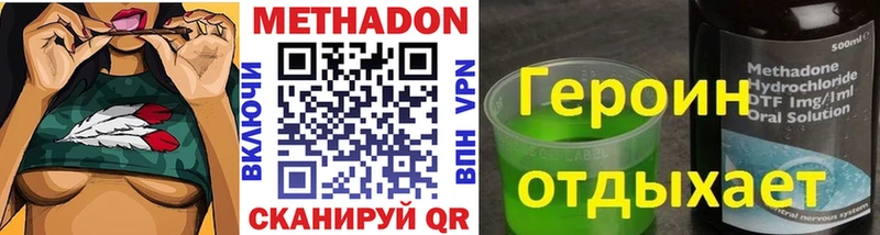 МЕТАДОН methadone наркотики кракен вход Барыш