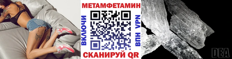 Метамфетамин мет продажа наркотиков Барыш