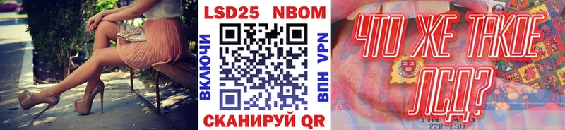 Марки 25I-NBOMe 1500мкг  Барыш 